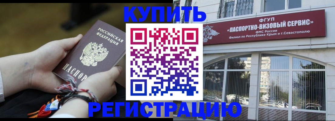 прописка для работы в Усть-Джегуте