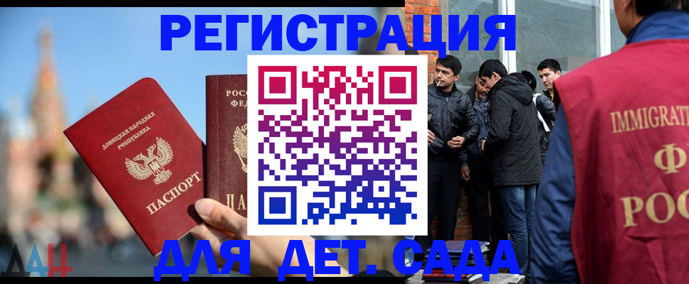 прописка в Усть-Джегуте