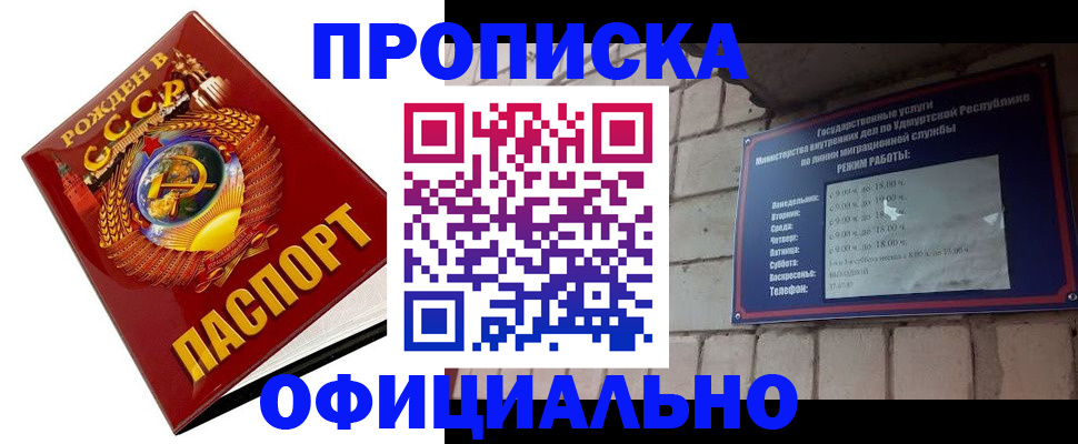 временная регистрация гарантия в Усть-Джегуте