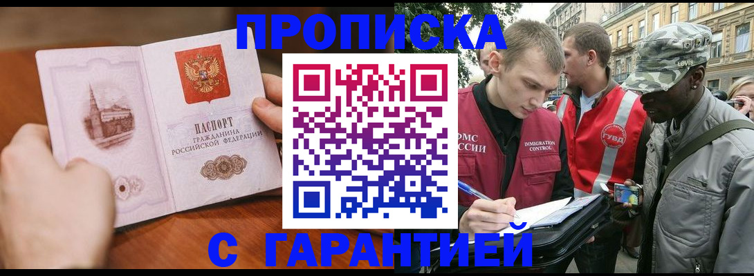 временная регистрация для школы в Усть-Джегуте